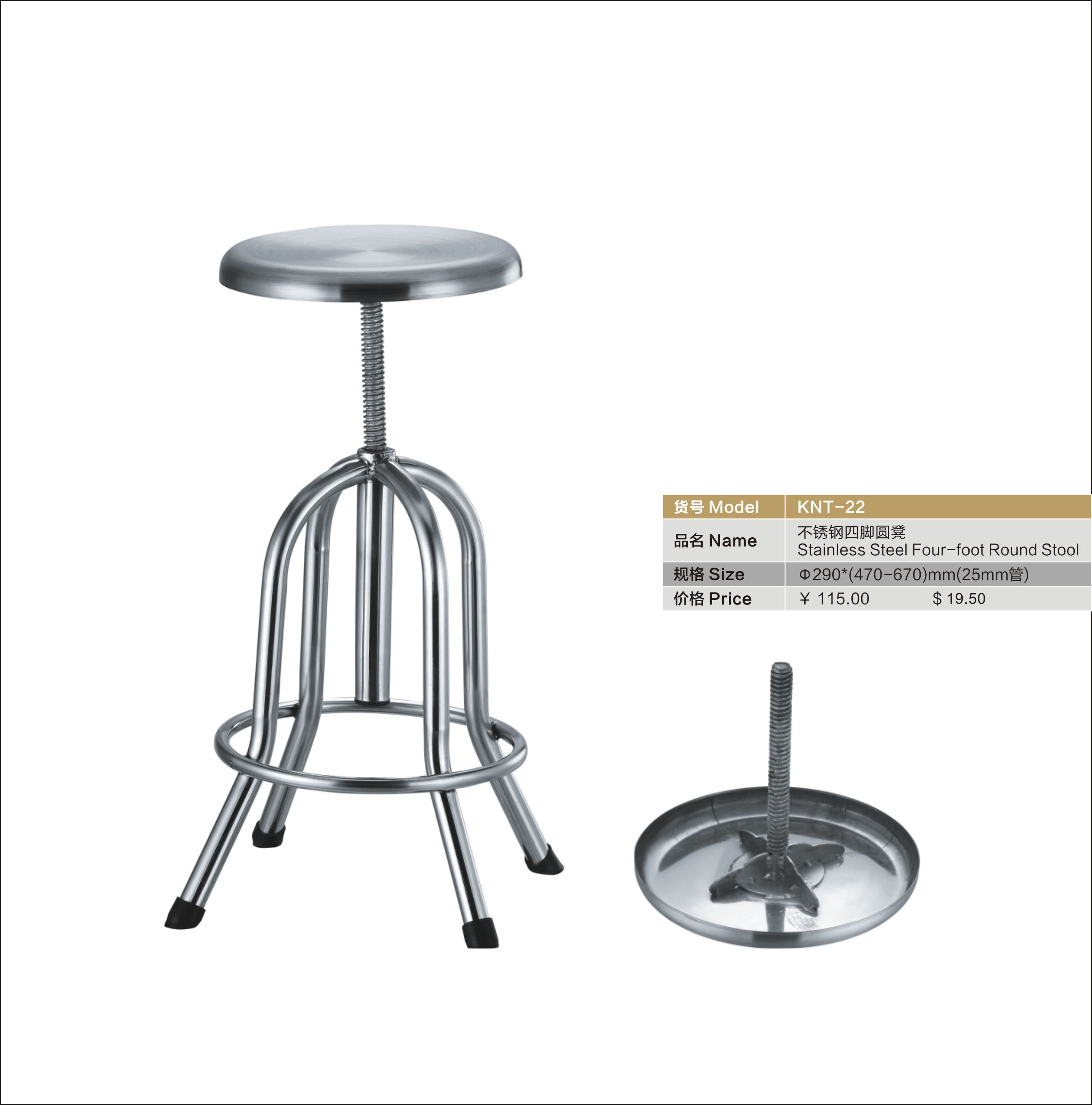 revolving stainless steel four_foot round stool